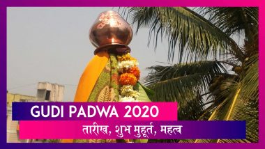 Gudi Padwa 2020: कब है गुड़ी पड़वा ? जानें तारीख, शुभ मुहूर्त और गुड़ी बनाने की विधि